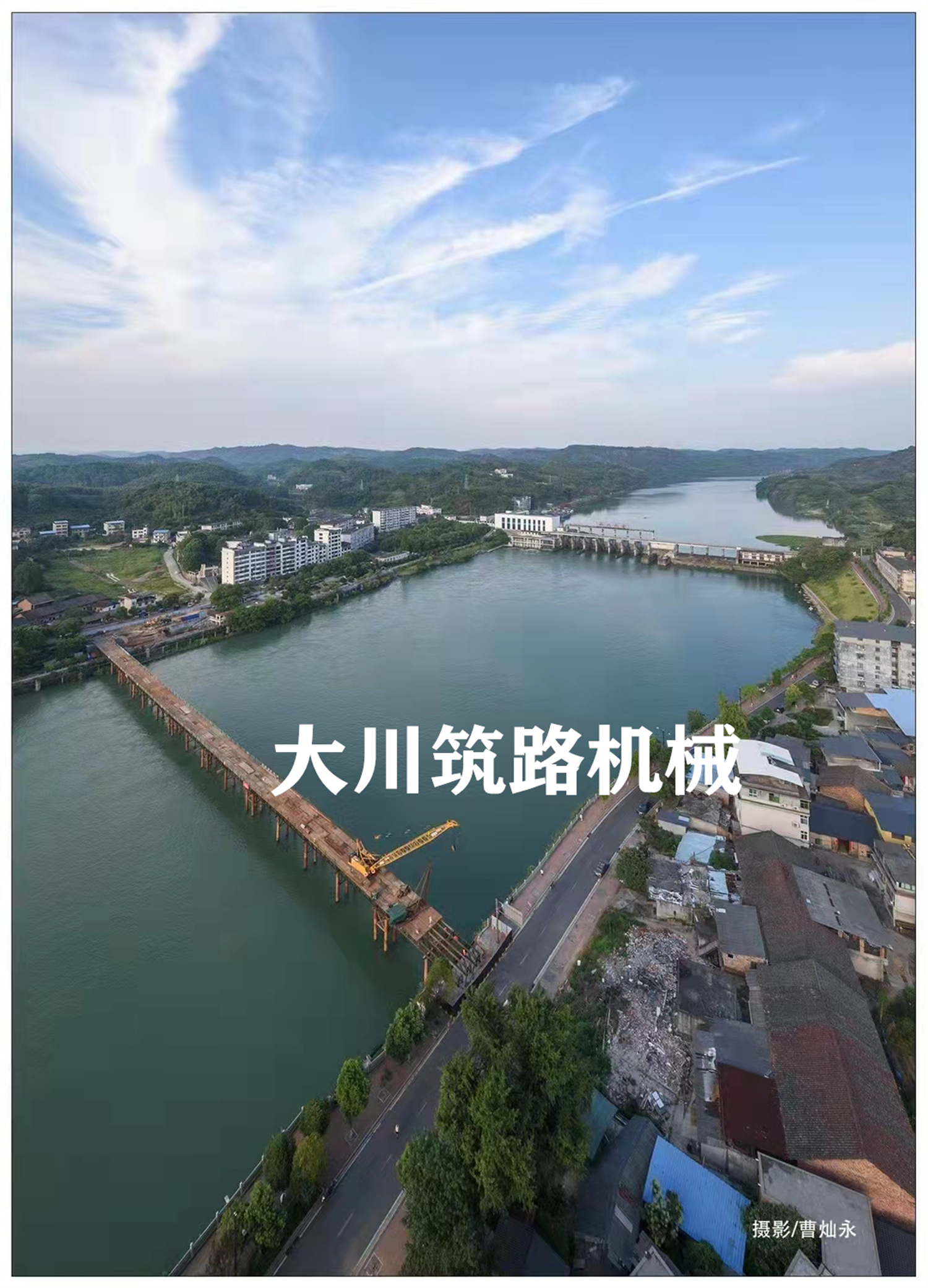 郴州大川筑路機(jī)械有限公司,湖南筑養(yǎng)路工程機(jī)械生產(chǎn)銷(xiāo)售,湖南筑養(yǎng)路工程鋼橋生產(chǎn)銷(xiāo)售